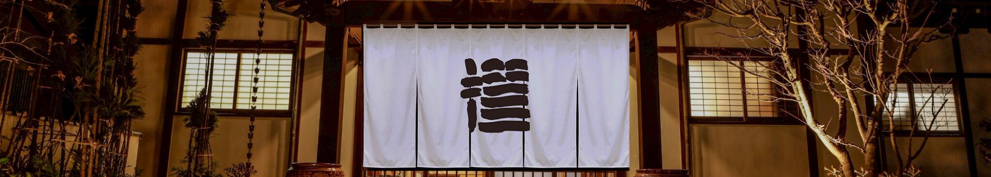 夕日ヶ浦温泉　旅亭 櫂‐KAI‐